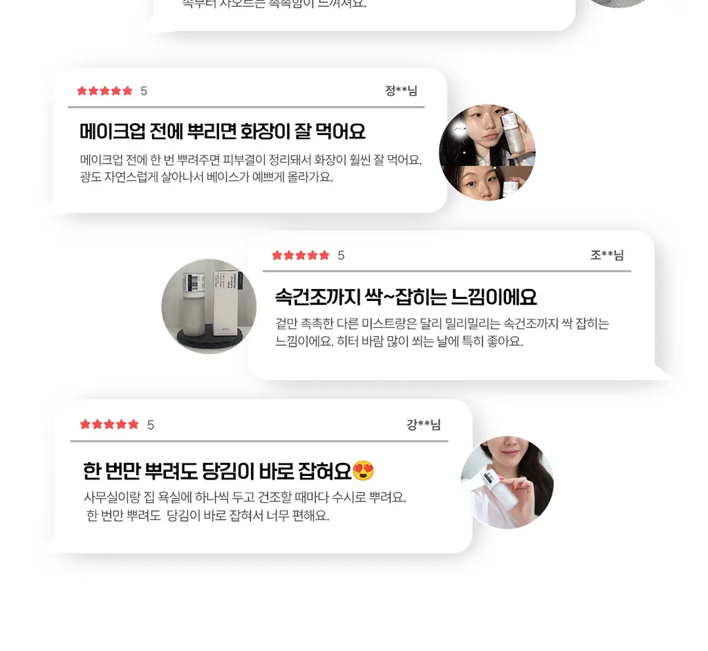 [1초미스트/화잘먹/단독기획] 밀리밀리 500달톤 프로틴 콜라겐 미스트 55ml*2 더블기획 상세페이지 14